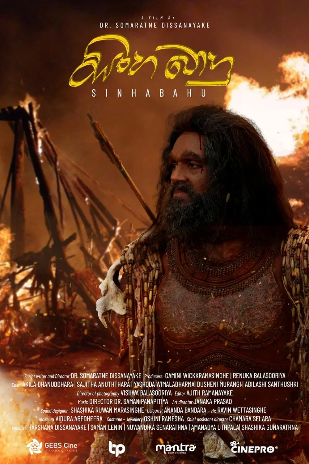 Poster for Sinhabahu