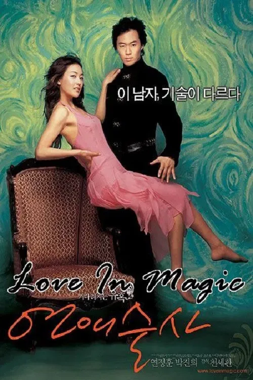Poster of the movie Love in Magic