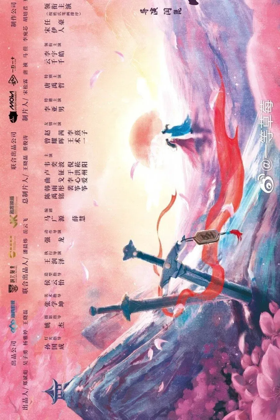 Poster of The Moment I Met You