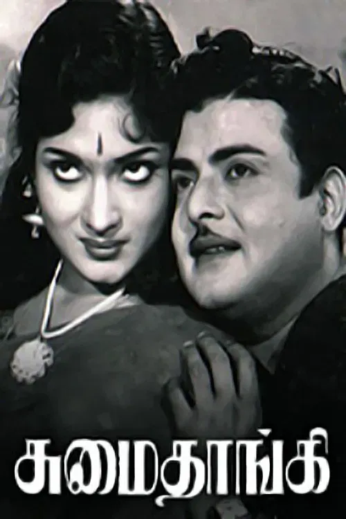 Poster of the movie Sumaithaangi