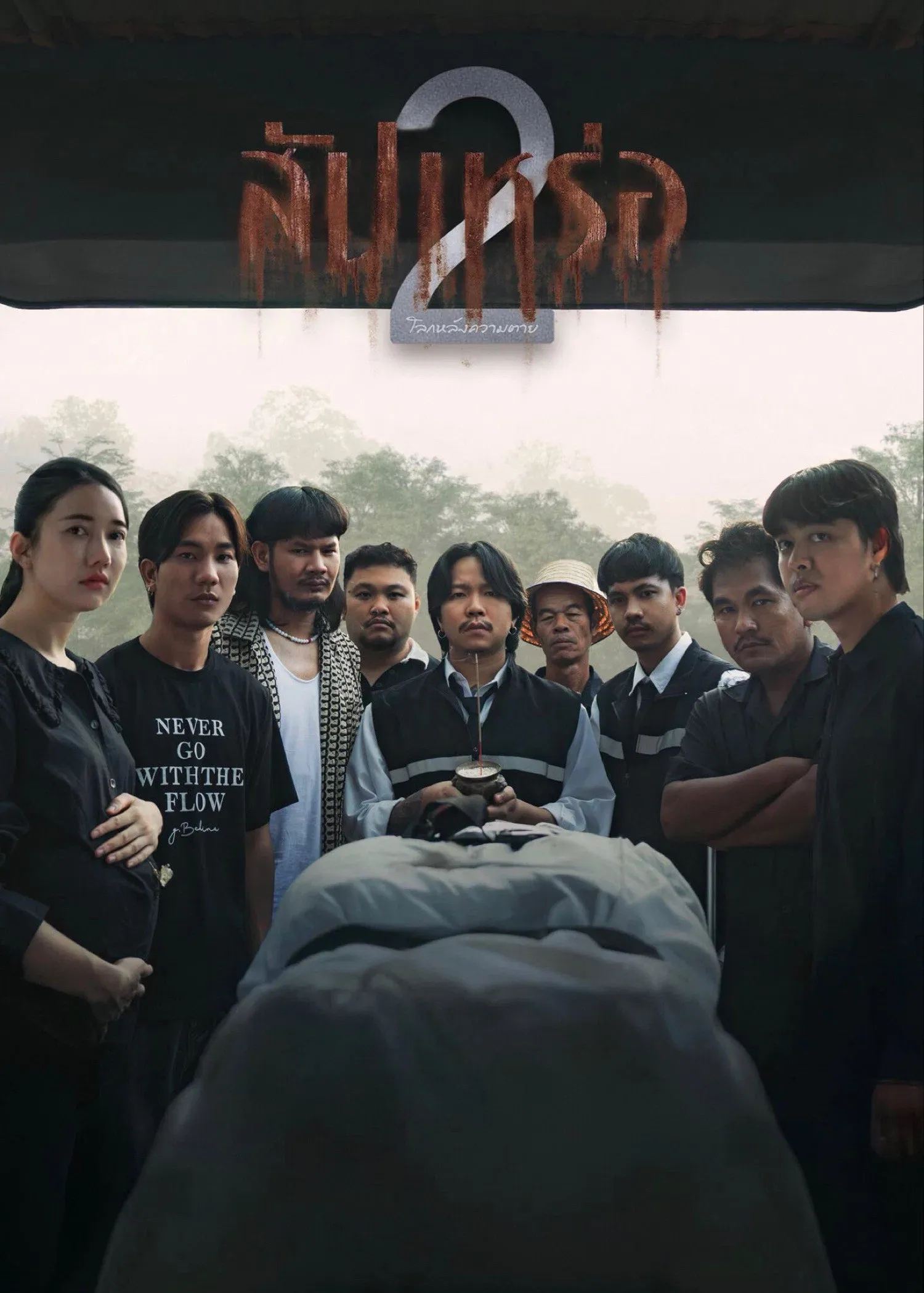 Poster for The Undertaker 2: Afterlife