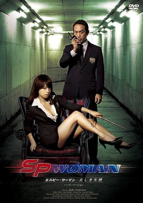 Poster for SP Woman - Beautiful Sacrifice
