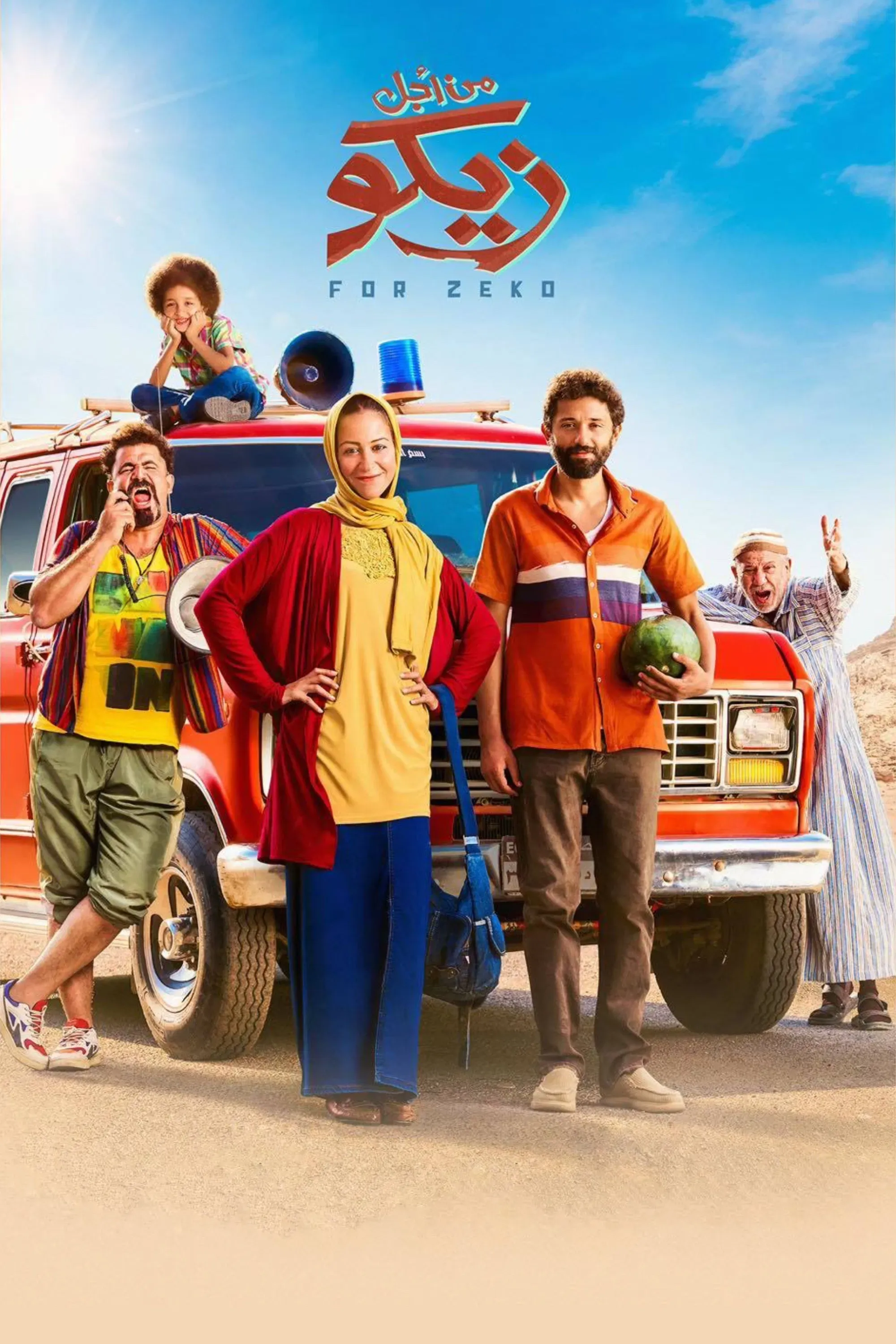 Poster of the movie For Zeko