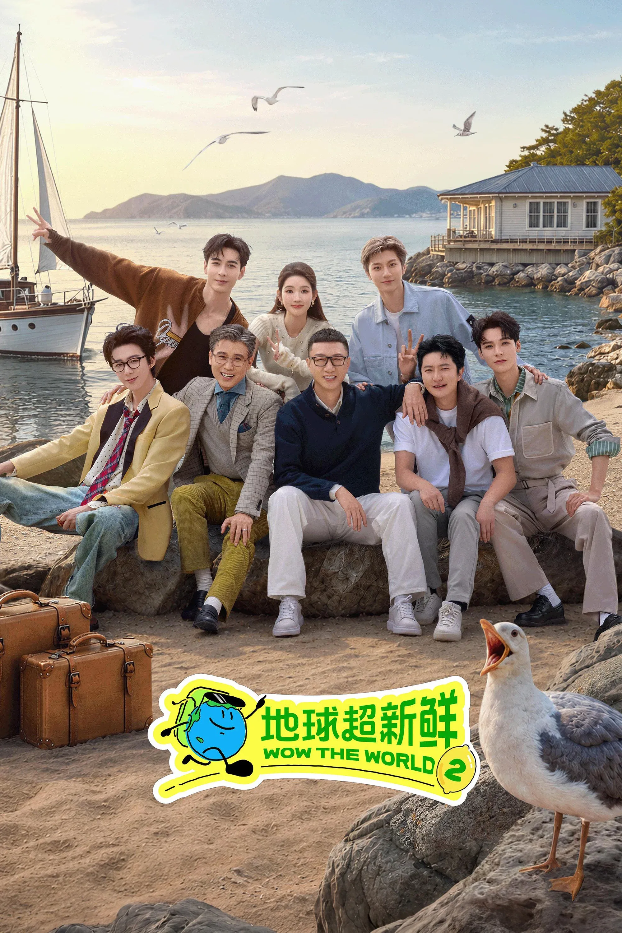 Poster of Wow The World