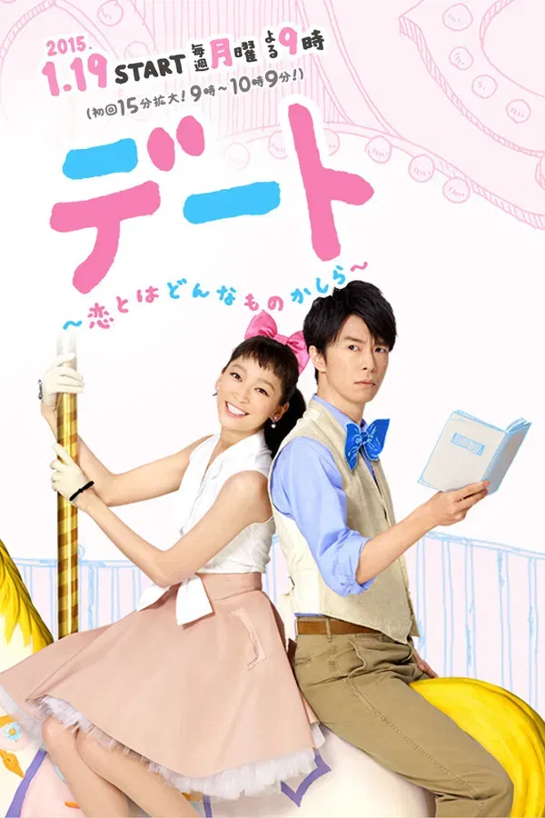 Poster of Dating: What's It Like To Be In Love