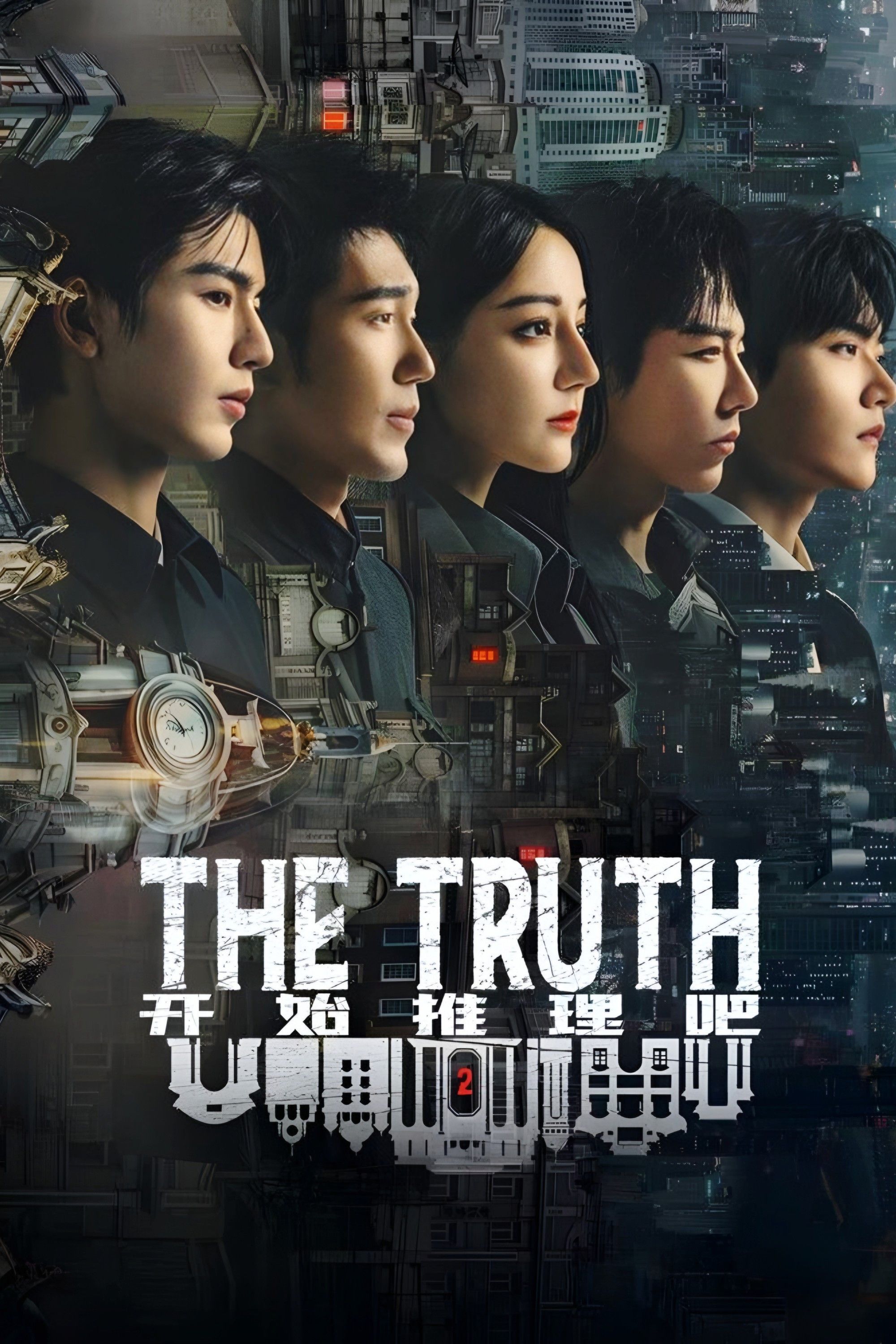 Poster of The Truth