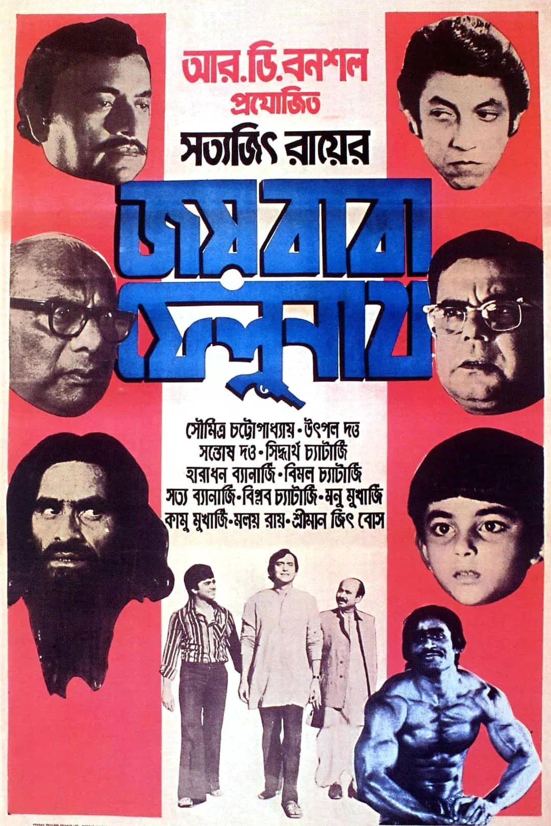 Poster of the movie The Elephant God