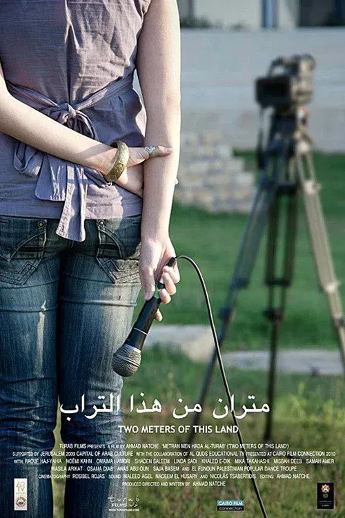 Poster of the movie Two Meters of This Land