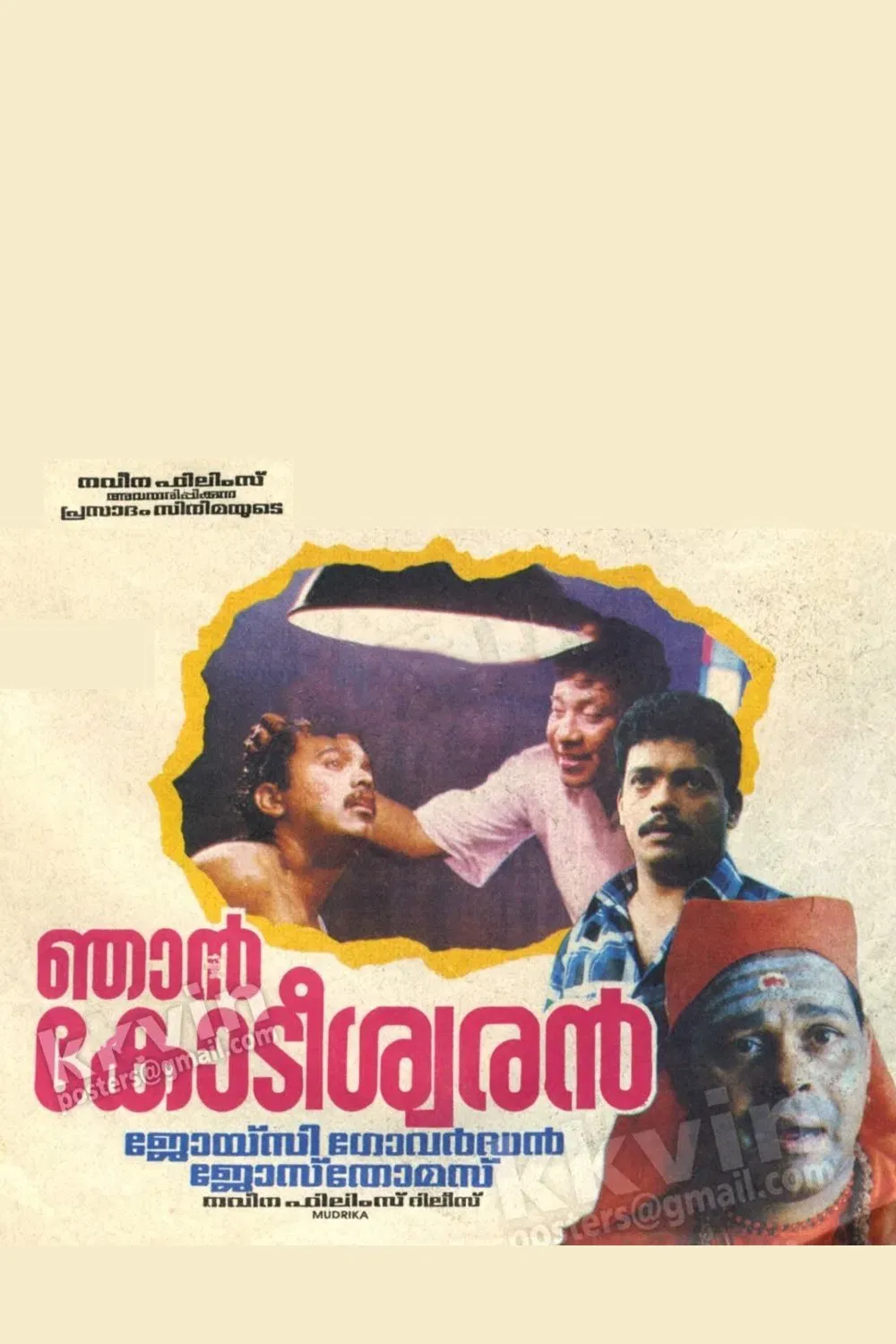 Poster of the movie Njan Kodiswaran