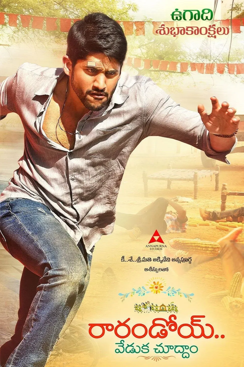 Poster of the movie Rarandoi Veduka Chudham
