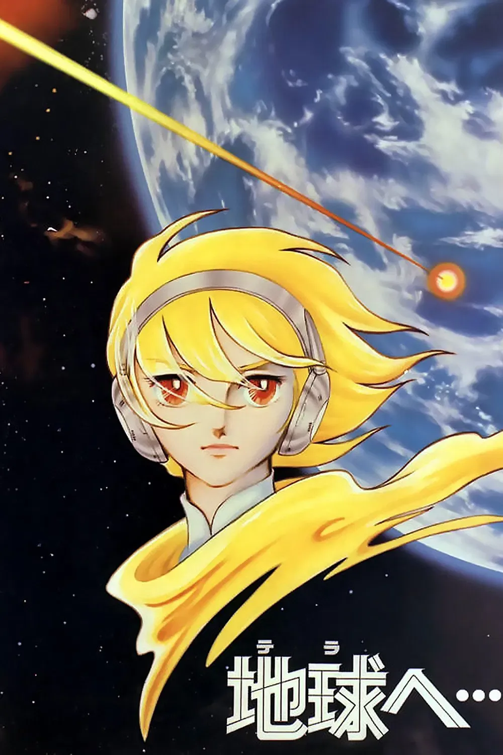 Poster of the movie Toward the Terra