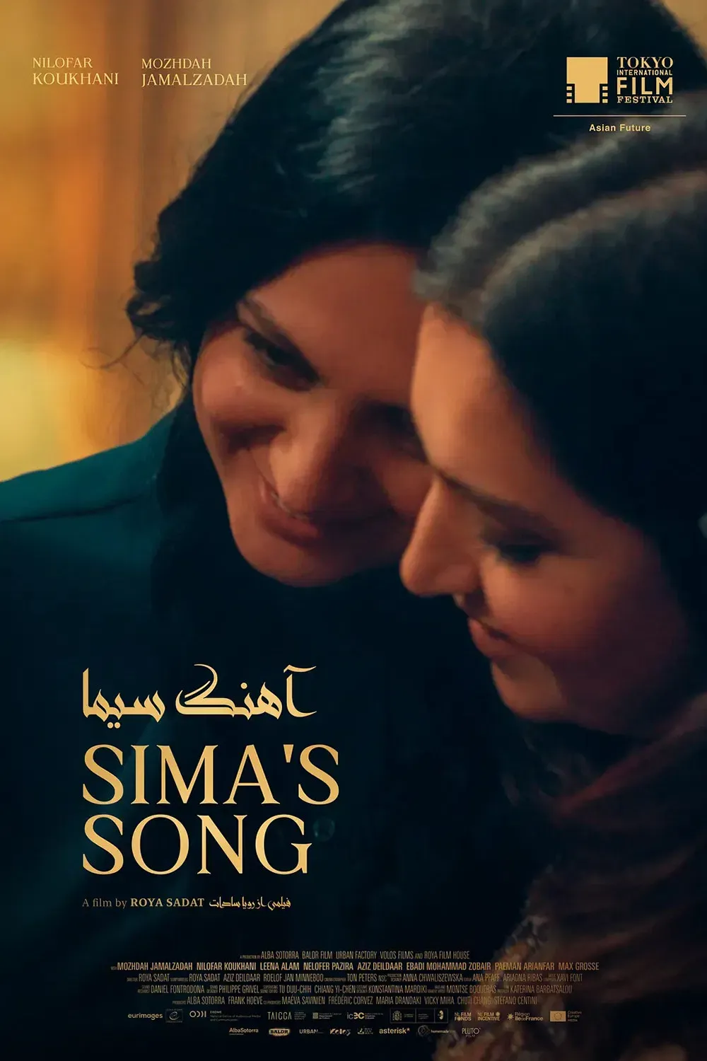 Poster of the movie Sima's Song