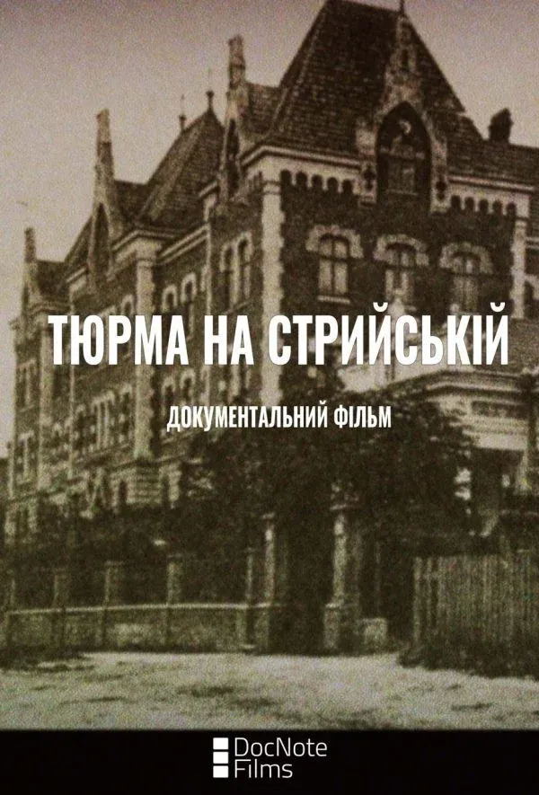 Poster for The Jail on Stryiska Street