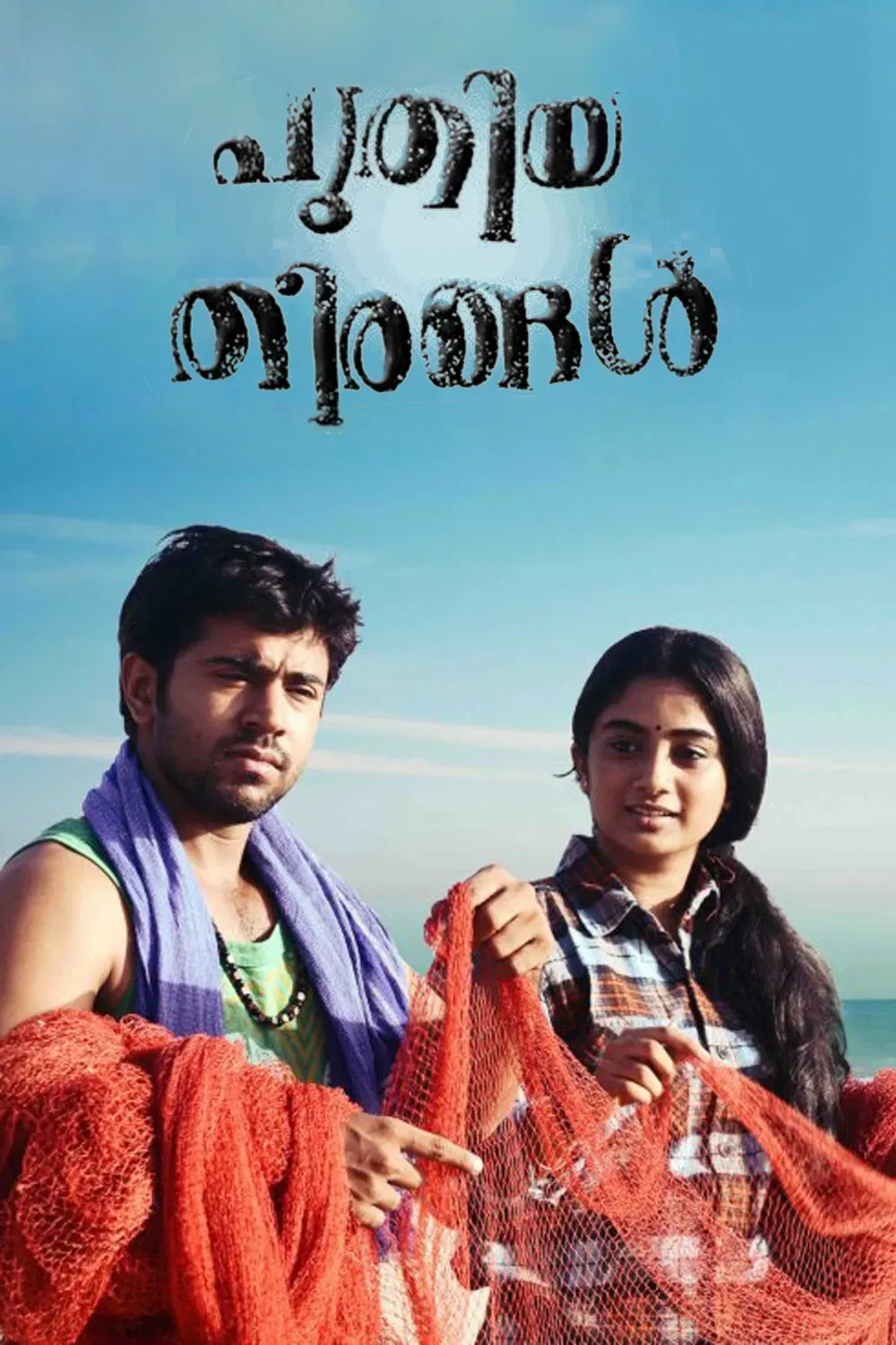 Poster of the movie Puthiya Theerangal
