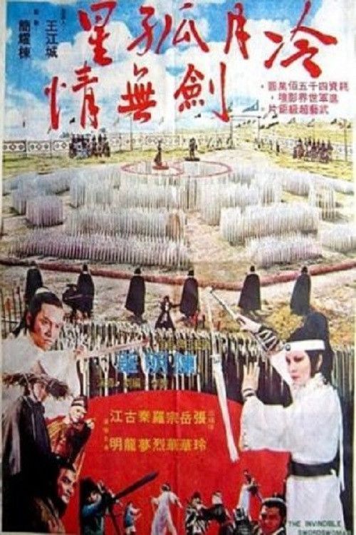 Poster of the movie Invincible Swordswoman