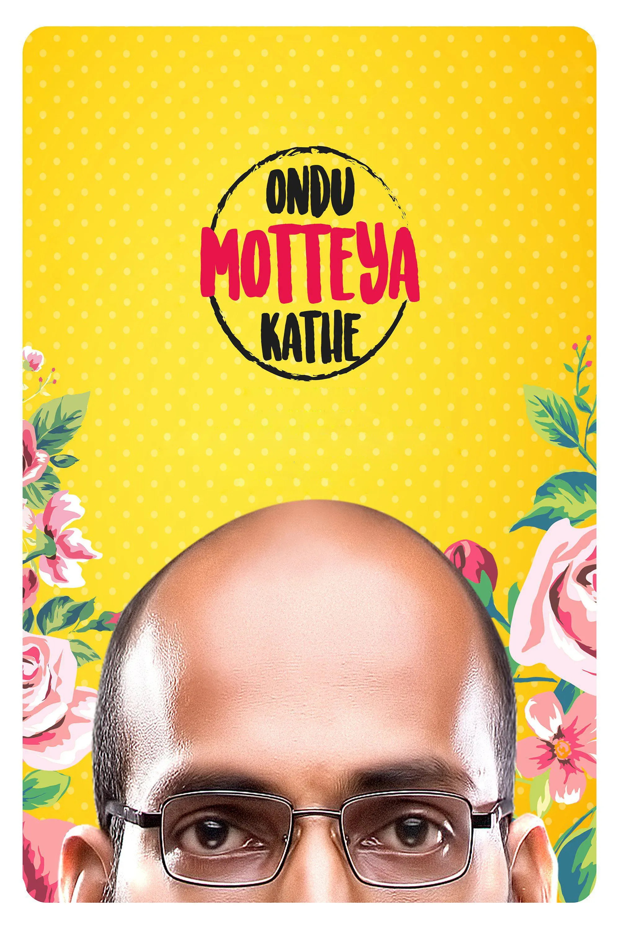 Poster for Ondu Motteya Kathe