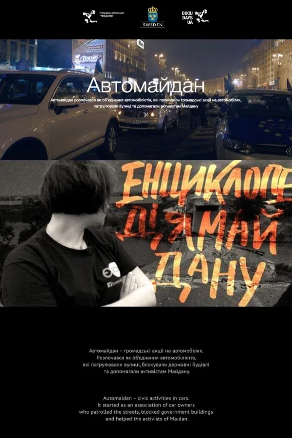 Poster for Automaidan