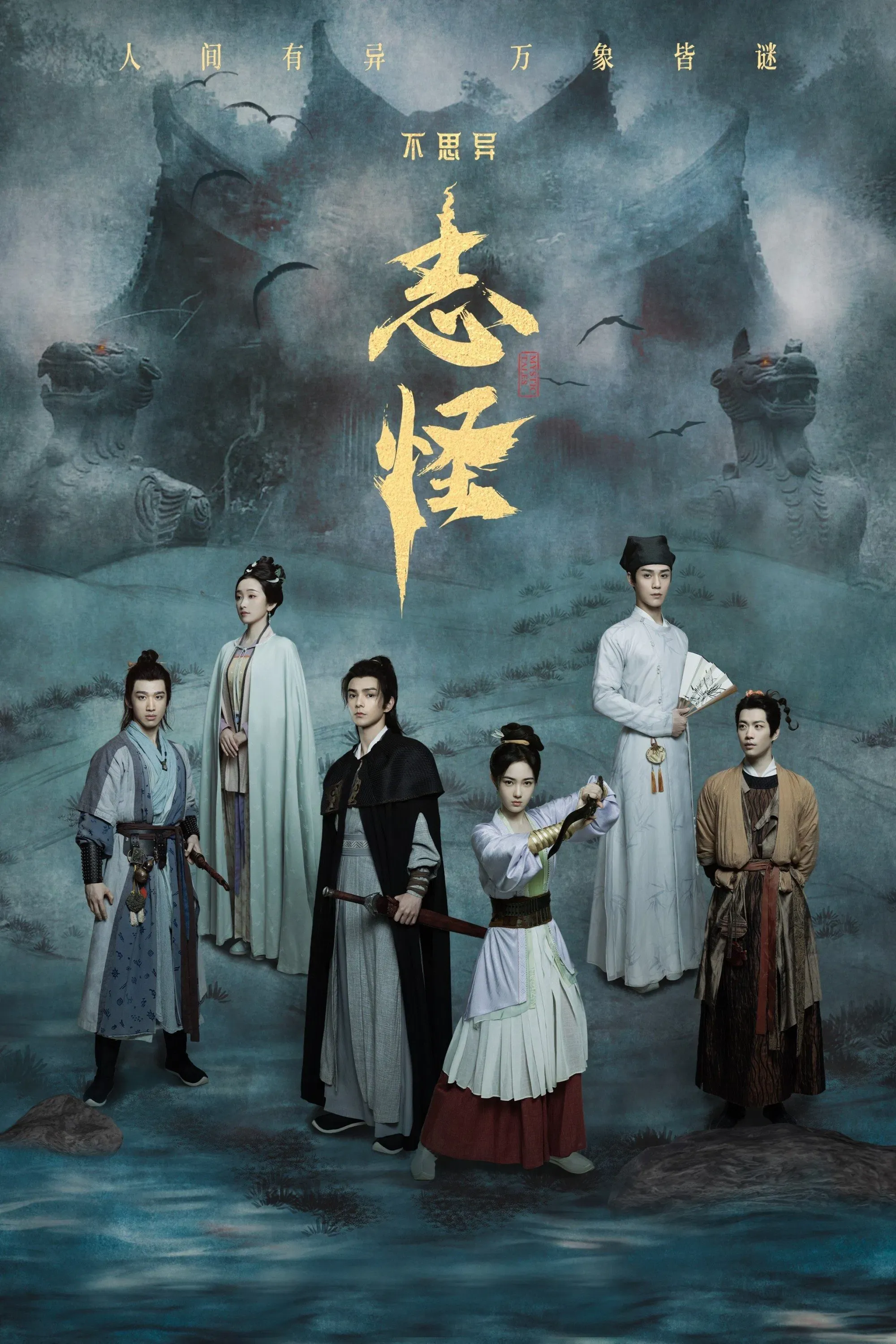 Poster of Mystic Tales