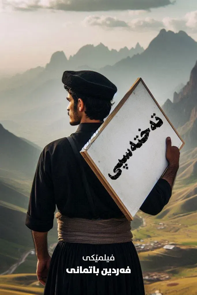 Poster of the movie Whiteboards