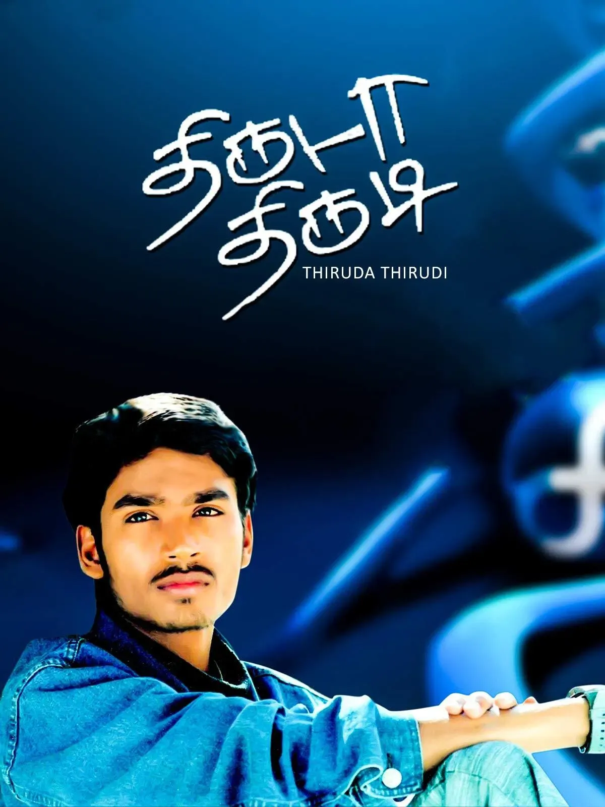 Poster of the movie Thiruda Thirudi