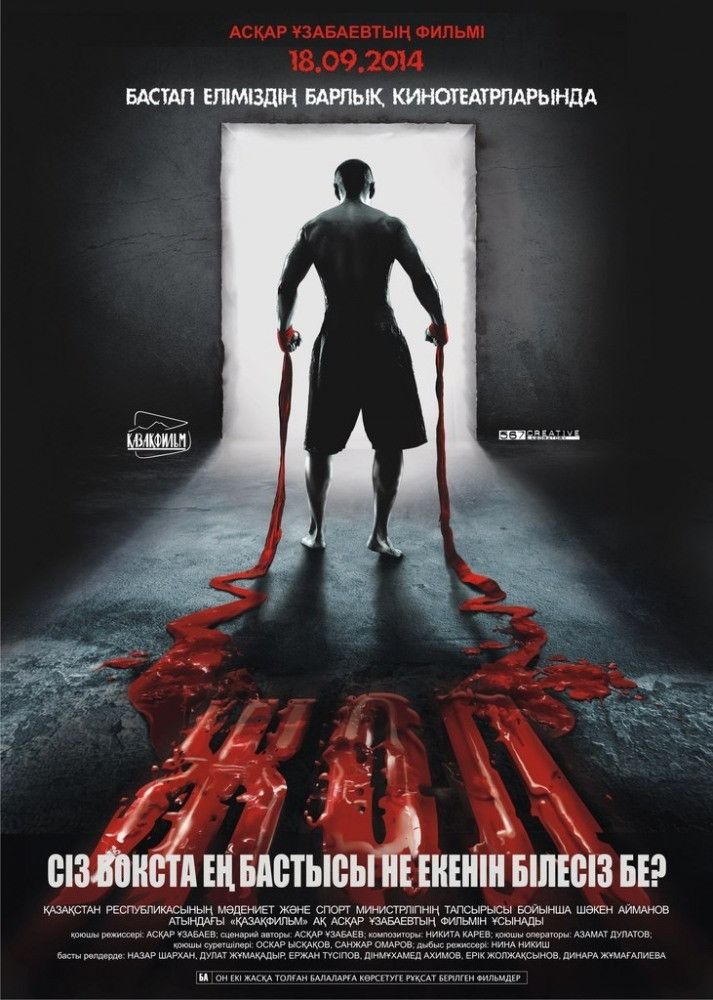 Poster for The Way