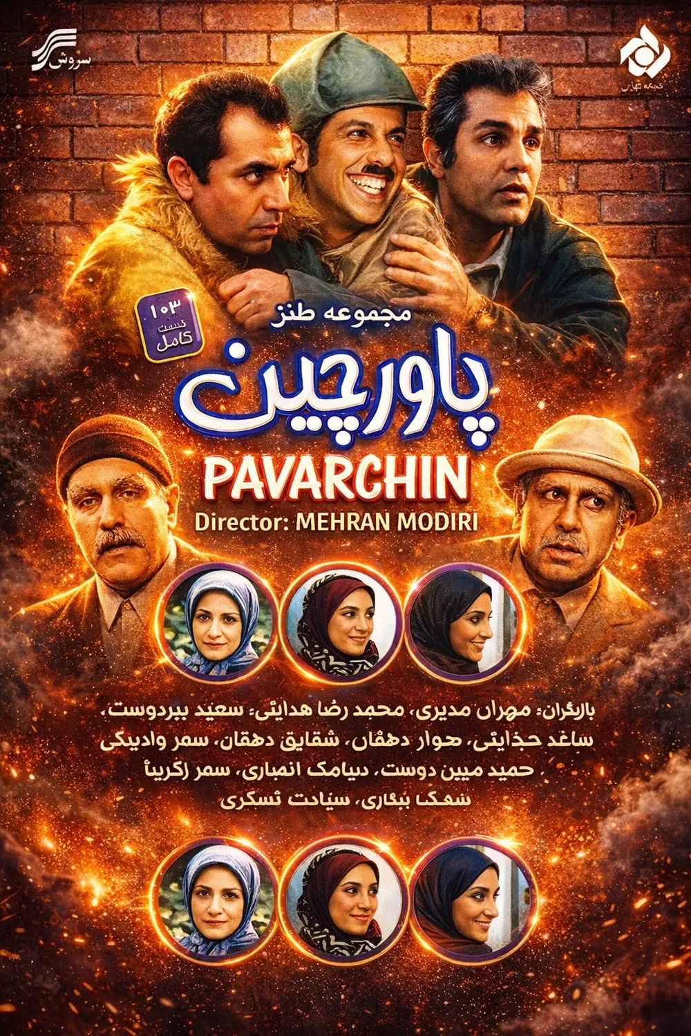 Poster of On Tiptoes