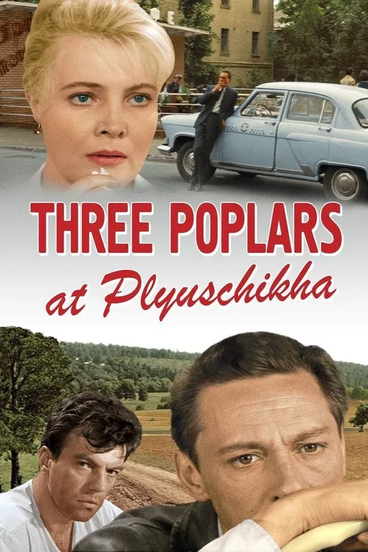 Poster of the movie Three Poplars on Plyuschikha Street