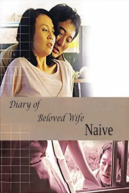 Poster of the movie Diary of Beloved Wife: Naive