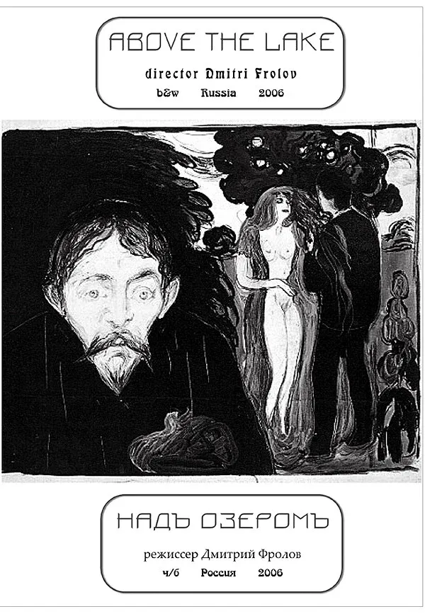 Poster for Above the Lake
