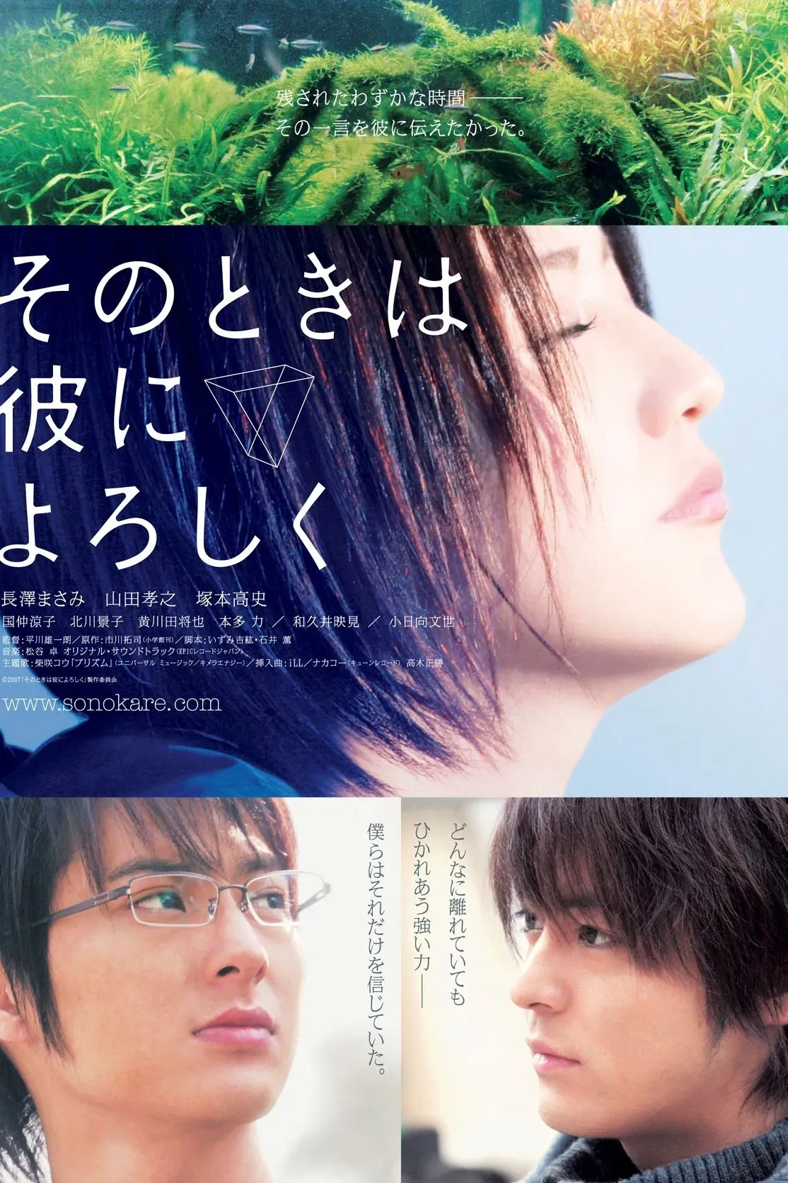 Poster of the movie Say Hello for Me