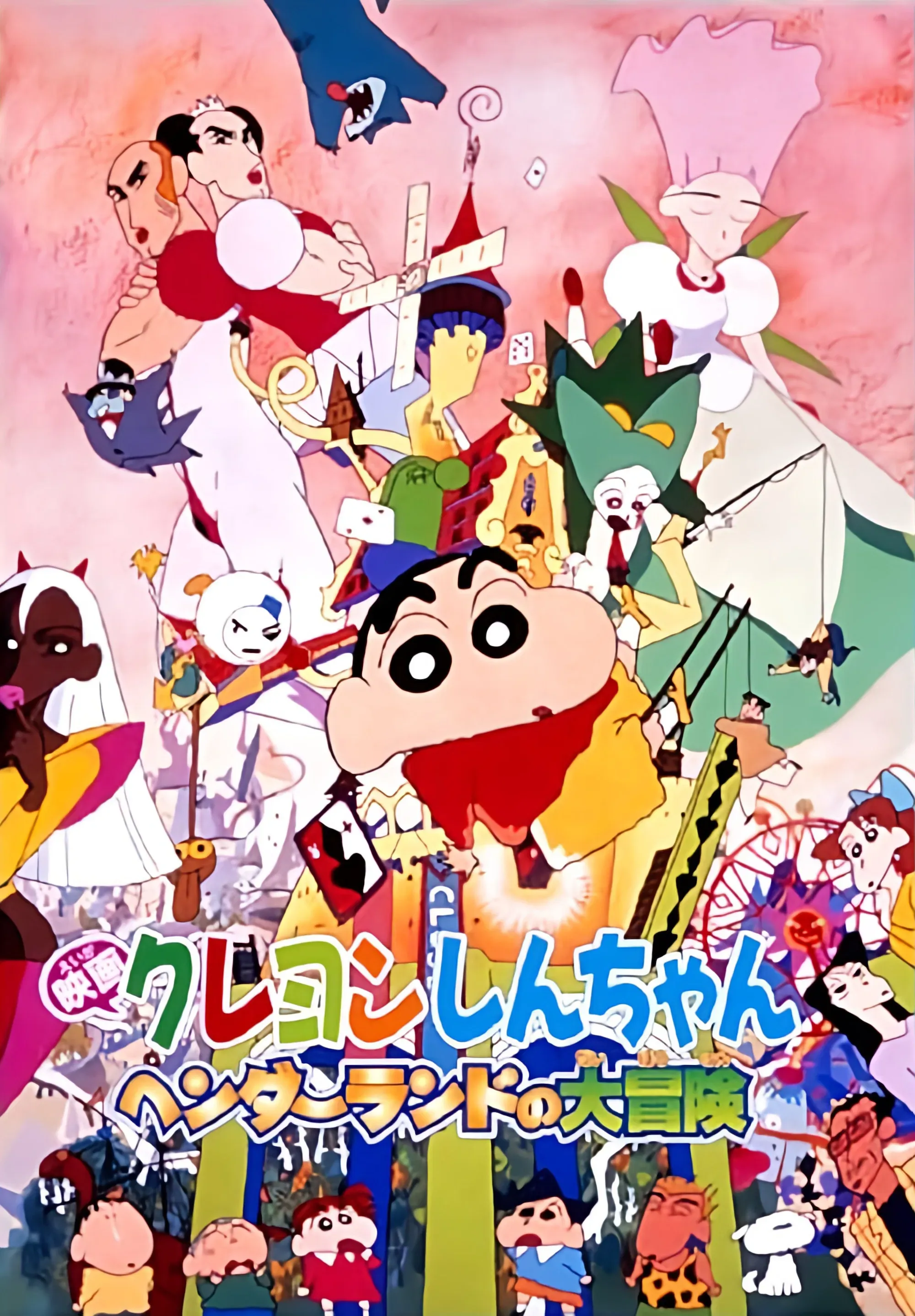 Poster of the movie Crayon Shin-chan: Great Adventure In Henderland