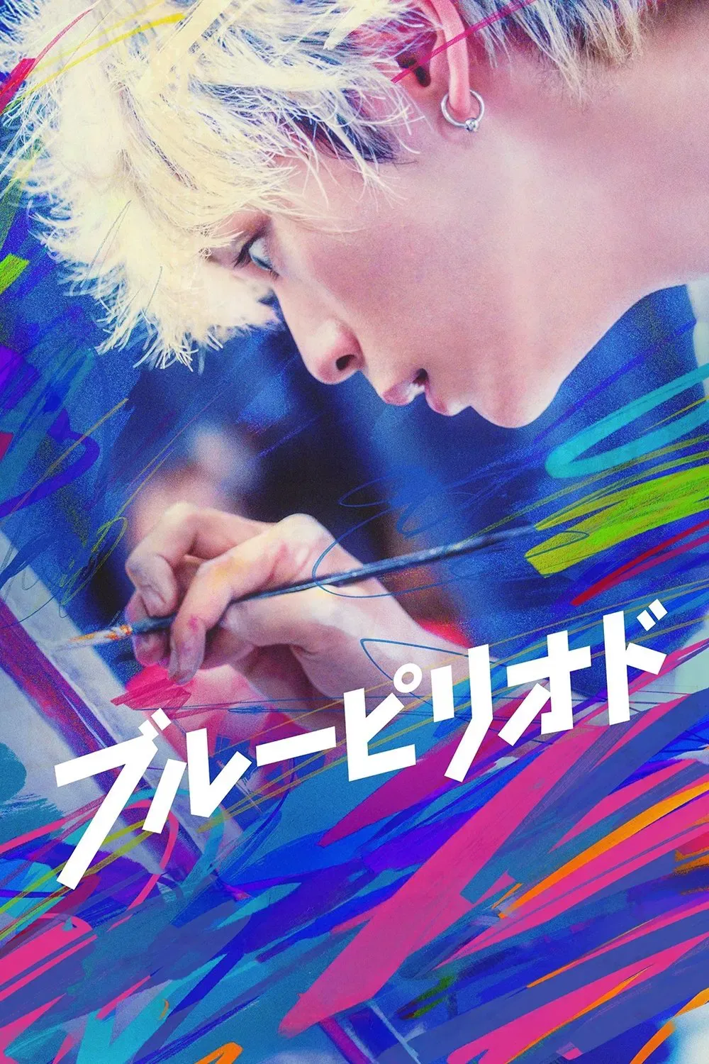 Poster of the movie Blue Period