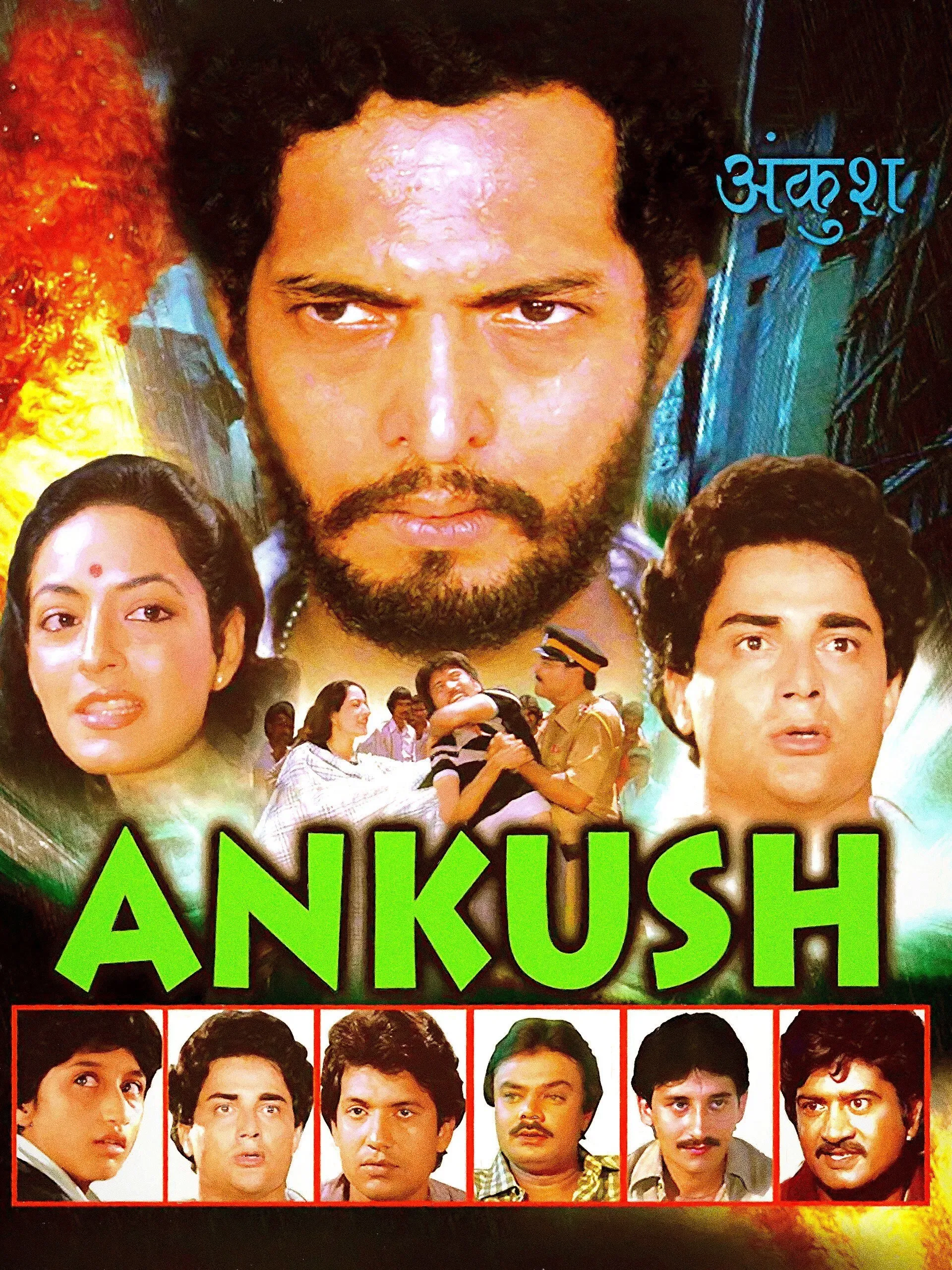 Poster of the movie Ankush