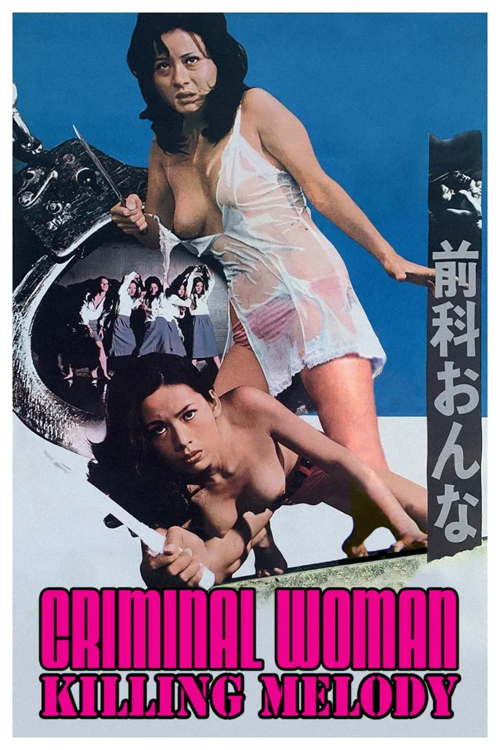 Poster of the movie Criminal Woman: Killing Melody