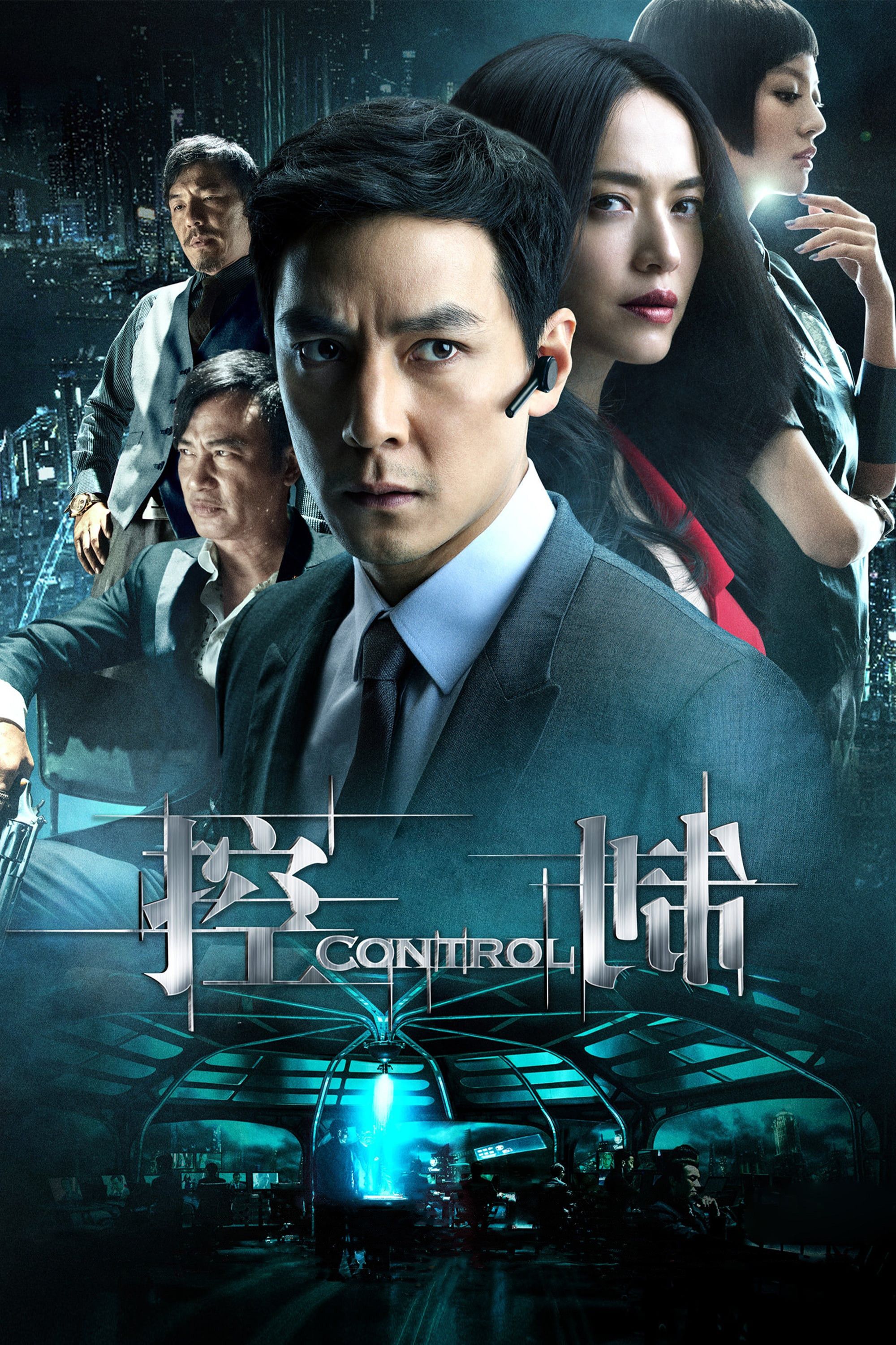Poster of the movie Control