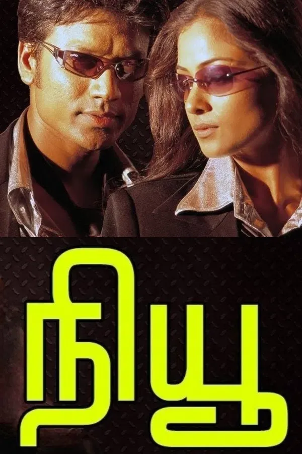Poster of the movie New