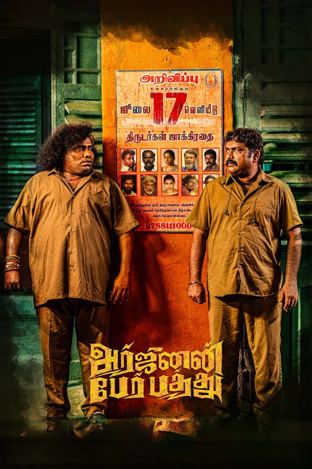 Poster for Arjunan Per Paththu