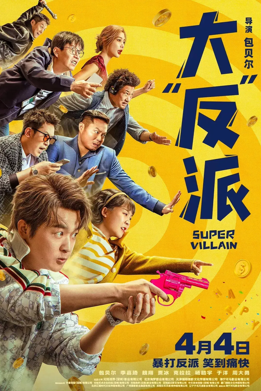 Poster of the movie Super Villain