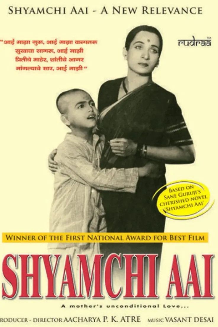 Poster of the movie Shyamchi Aai