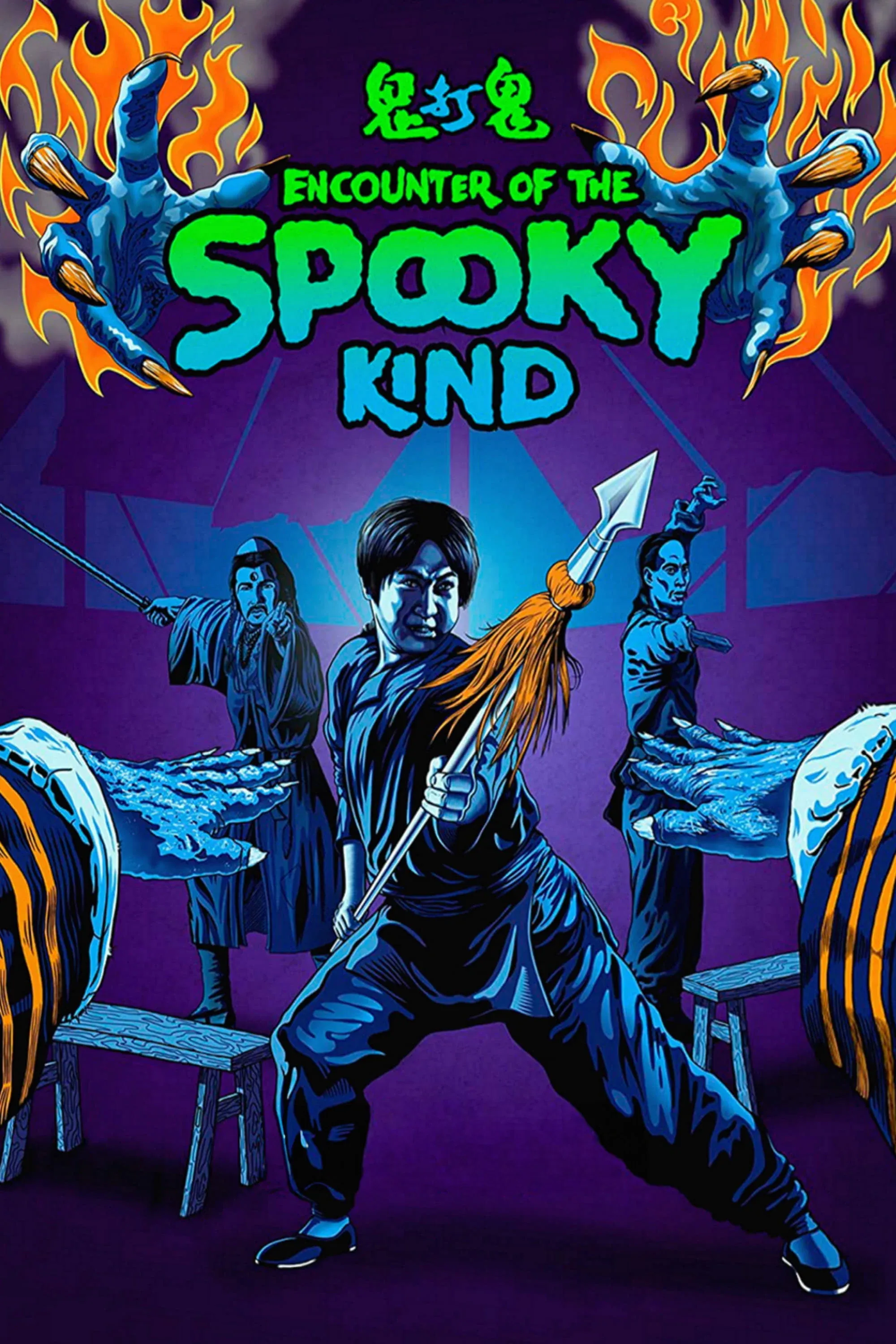 Poster of the movie Encounters of the Spooky Kind