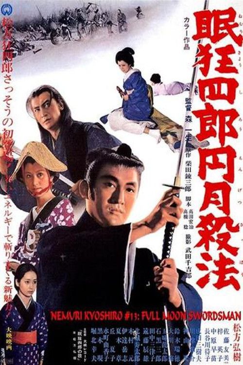 Poster of the movie Sleepy Eyes of Death 13: The Full Moon Swordsman