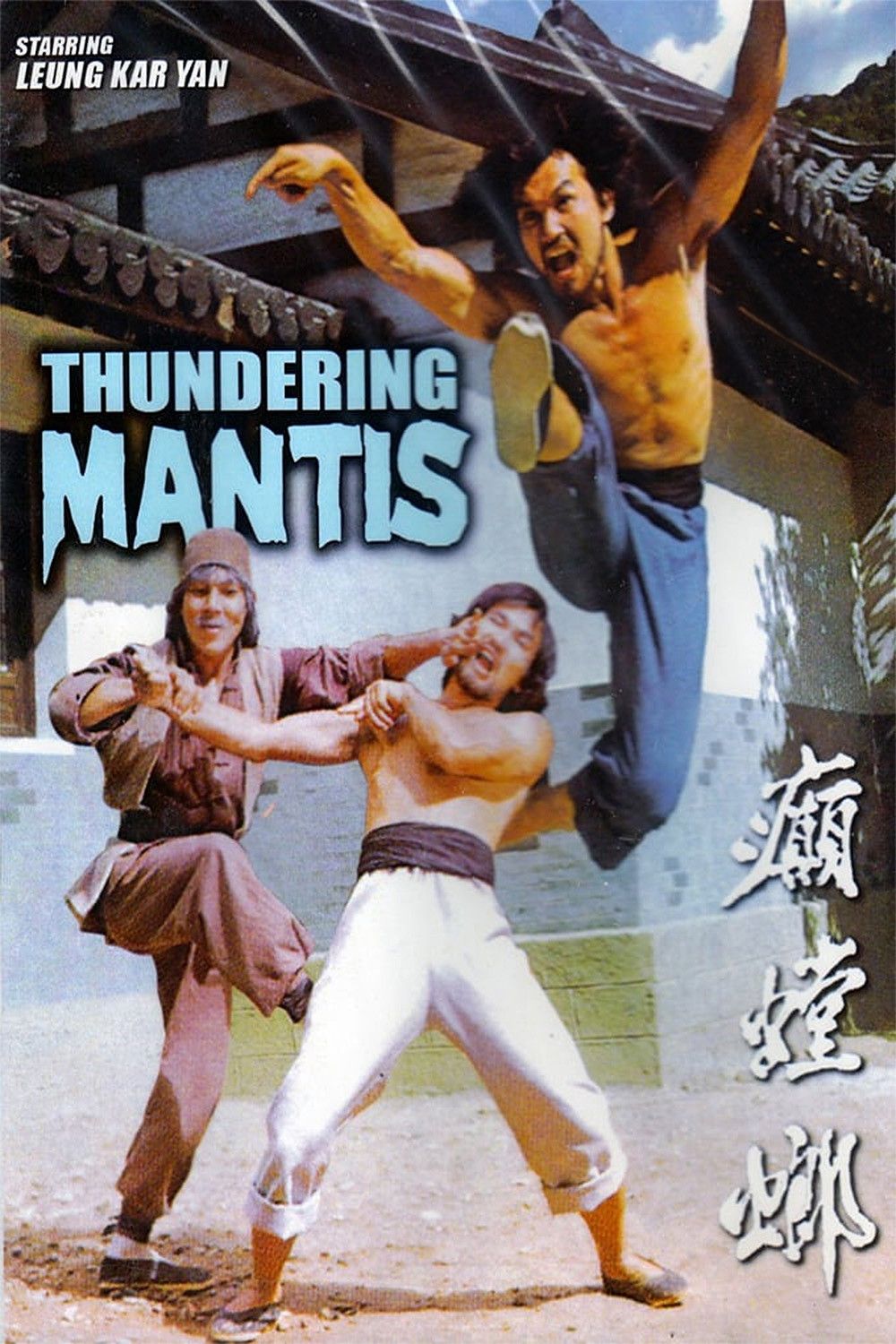 Poster of the movie The Thundering Mantis