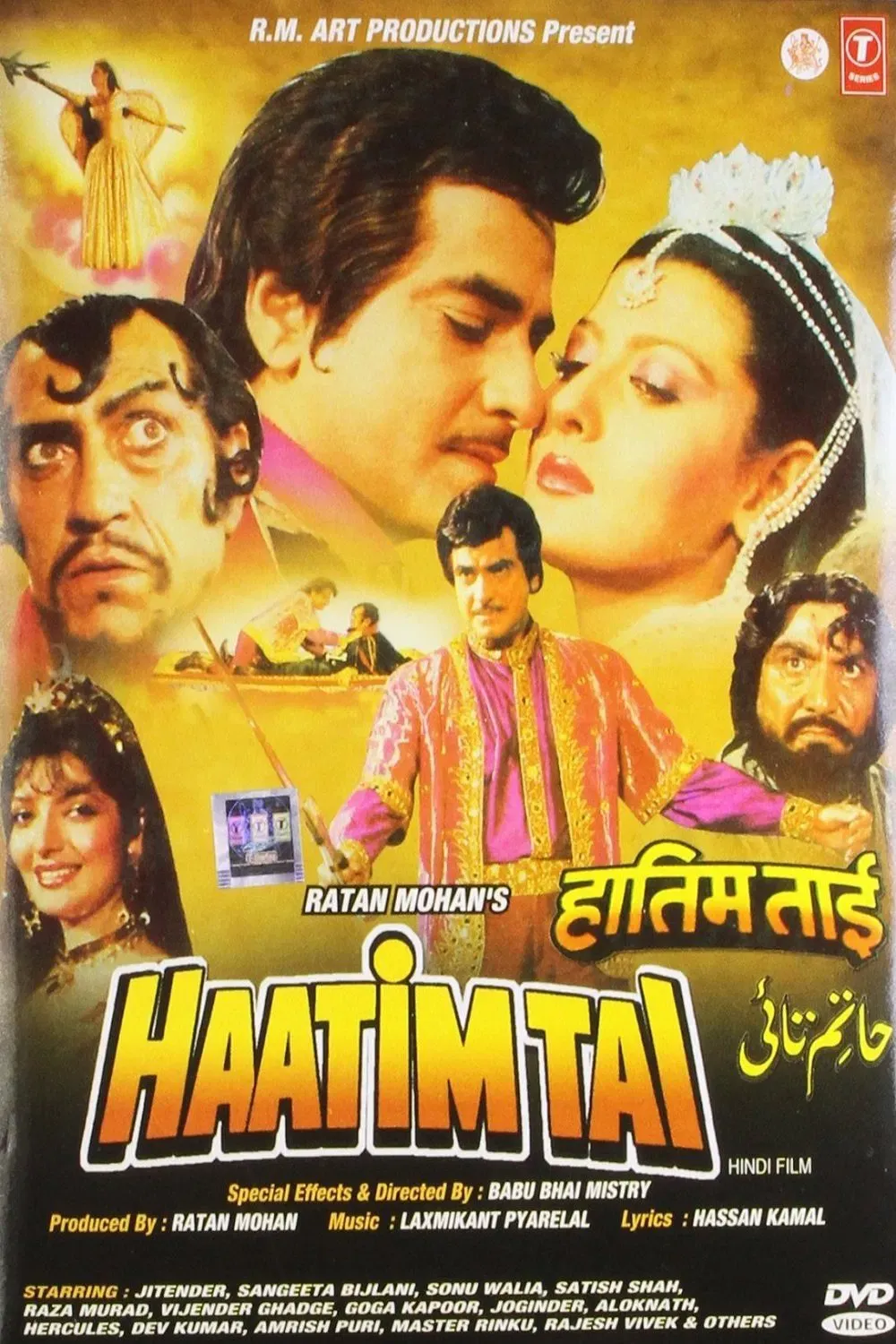 Poster of the movie Haatim Tai
