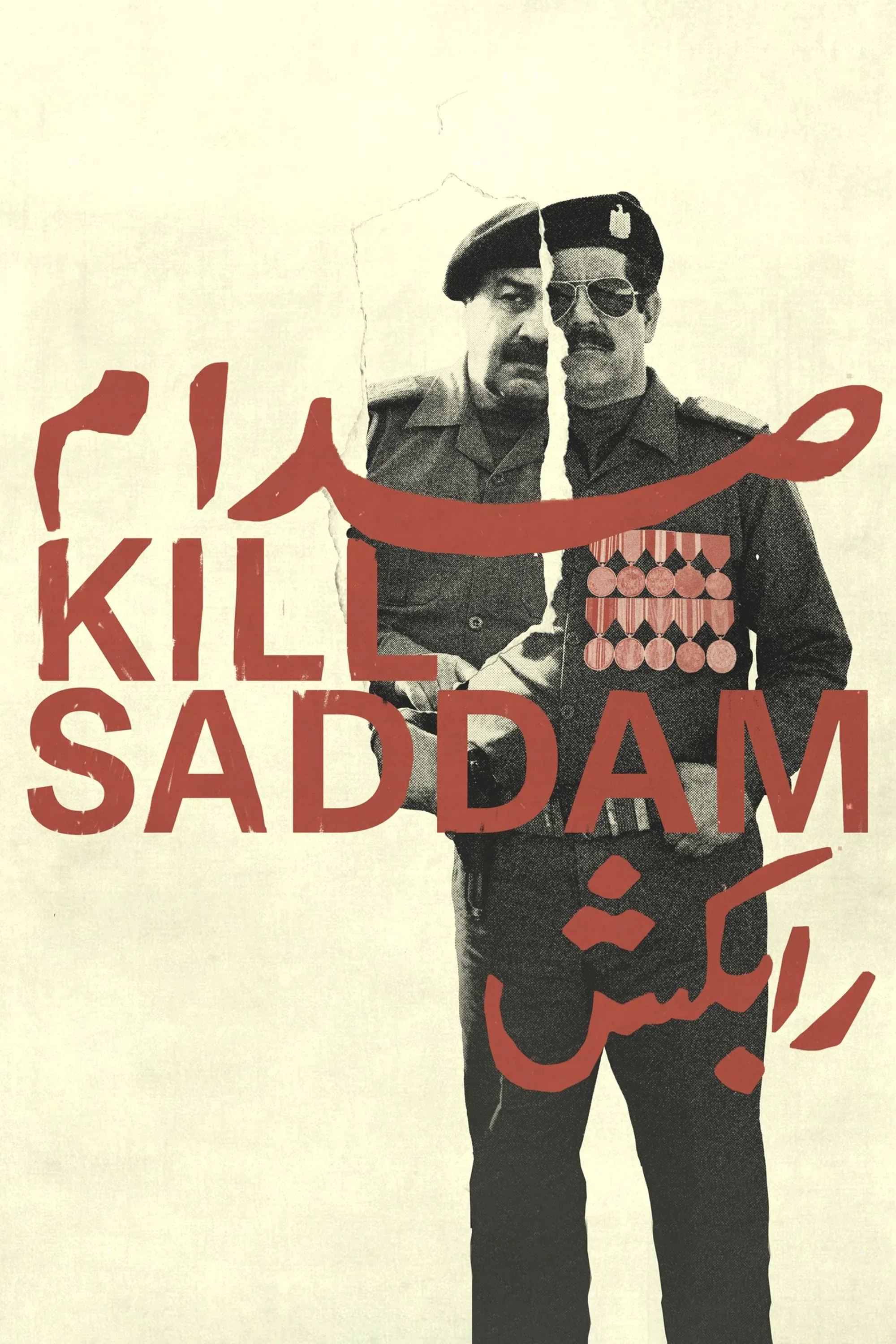 Poster for Kill Saddam