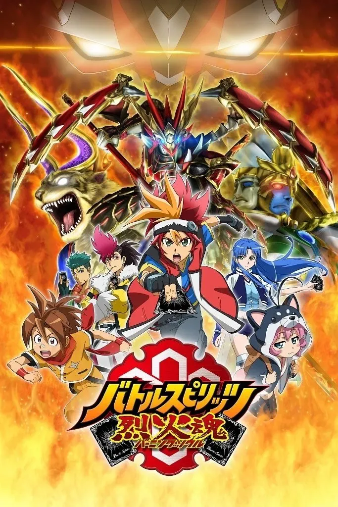 Poster of Battle Spirits: Burning Soul