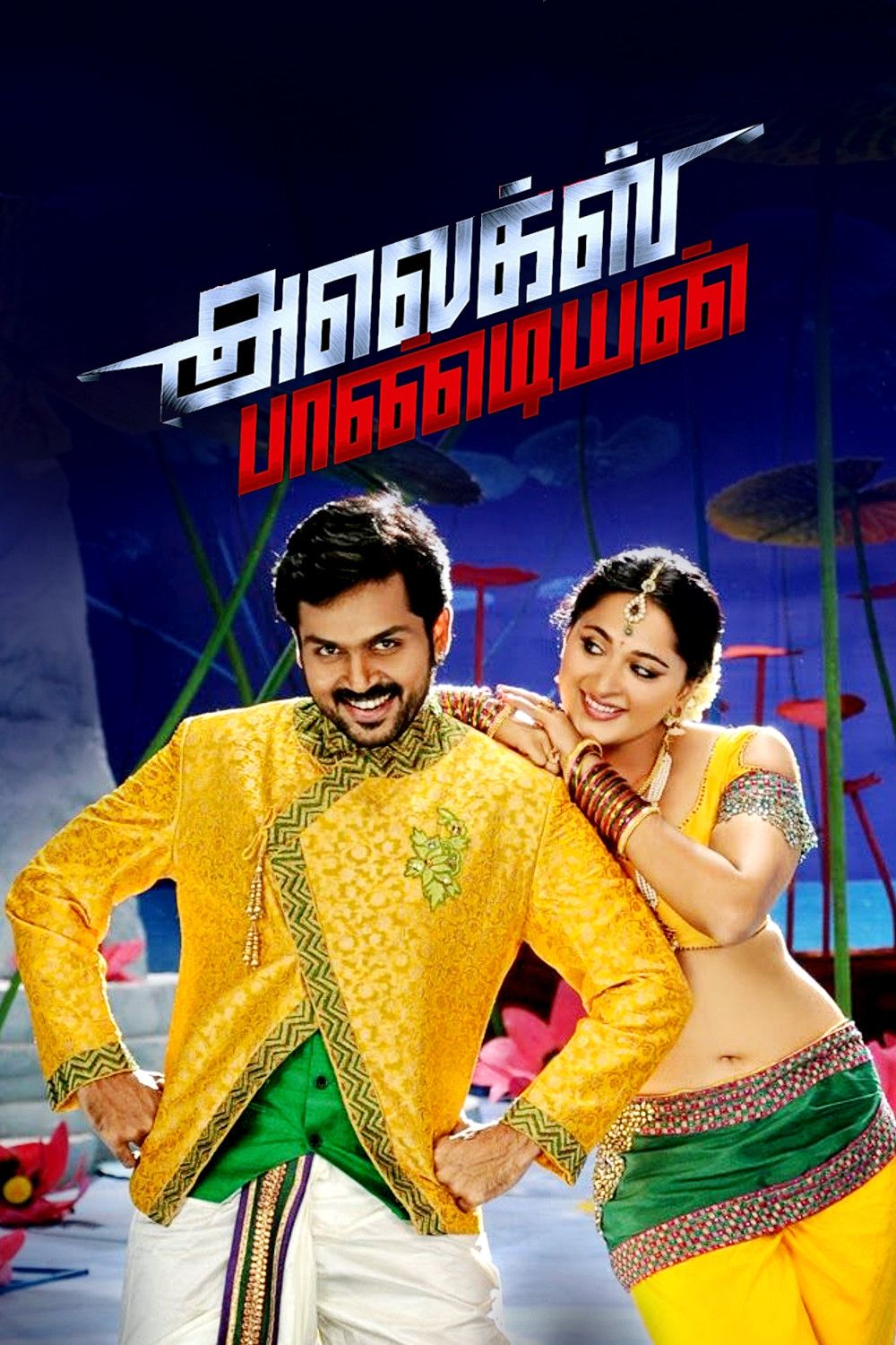 Poster of the movie Alex Pandian