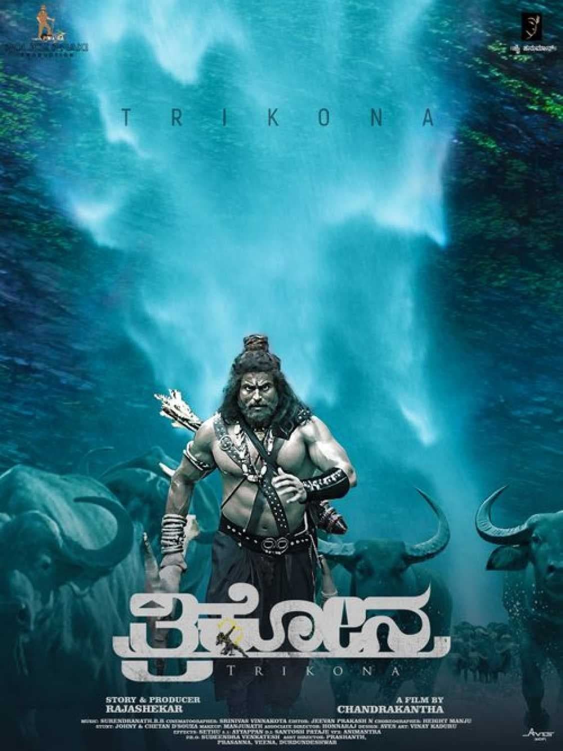 Poster of the movie Trikona