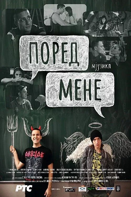 Poster for Next to Me, Musical