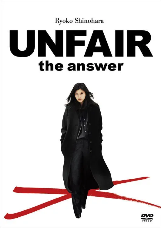 Poster of the movie UNFAIR: the answer