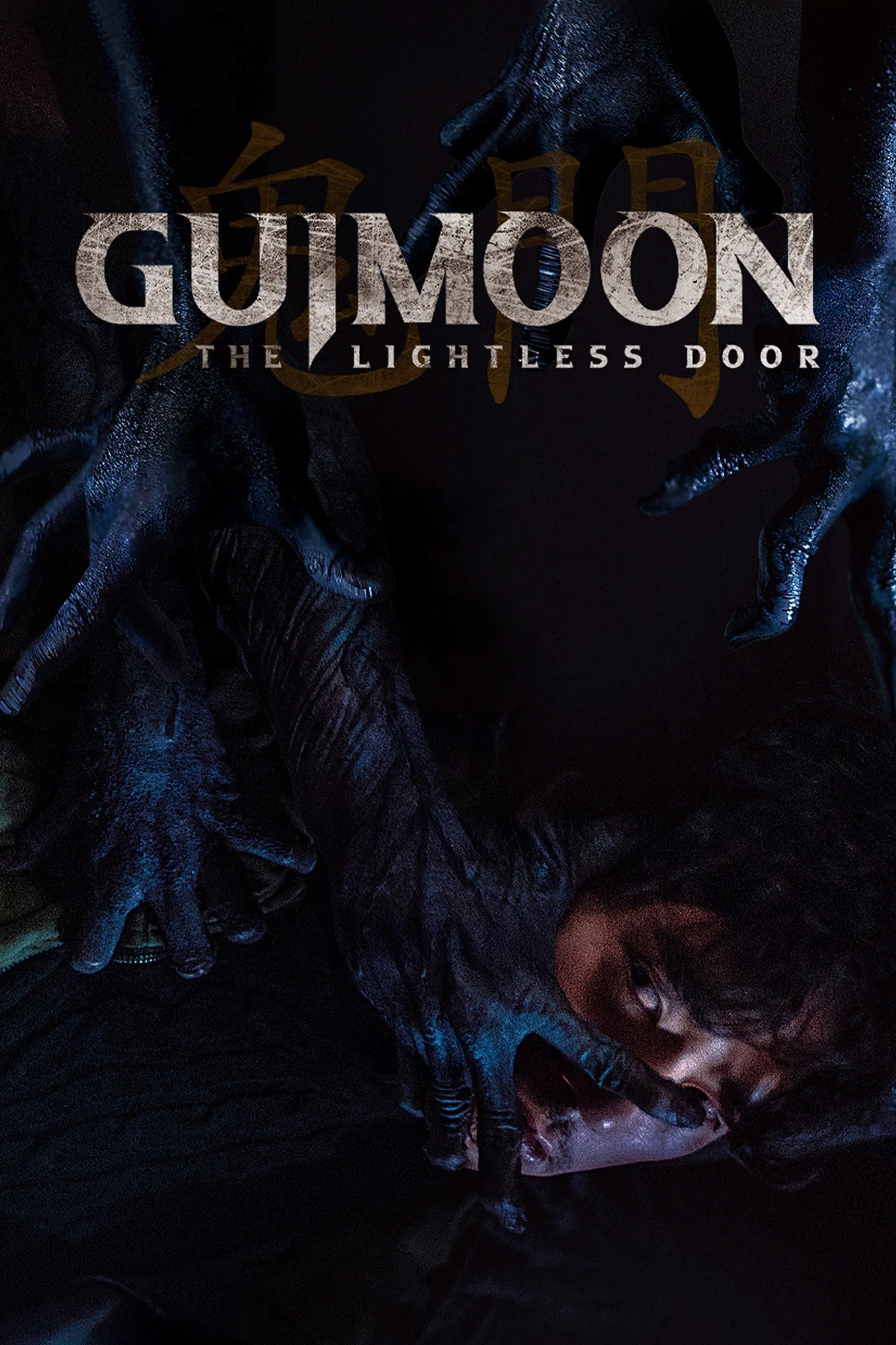 Poster of the movie Guimoon: The Lightless Door